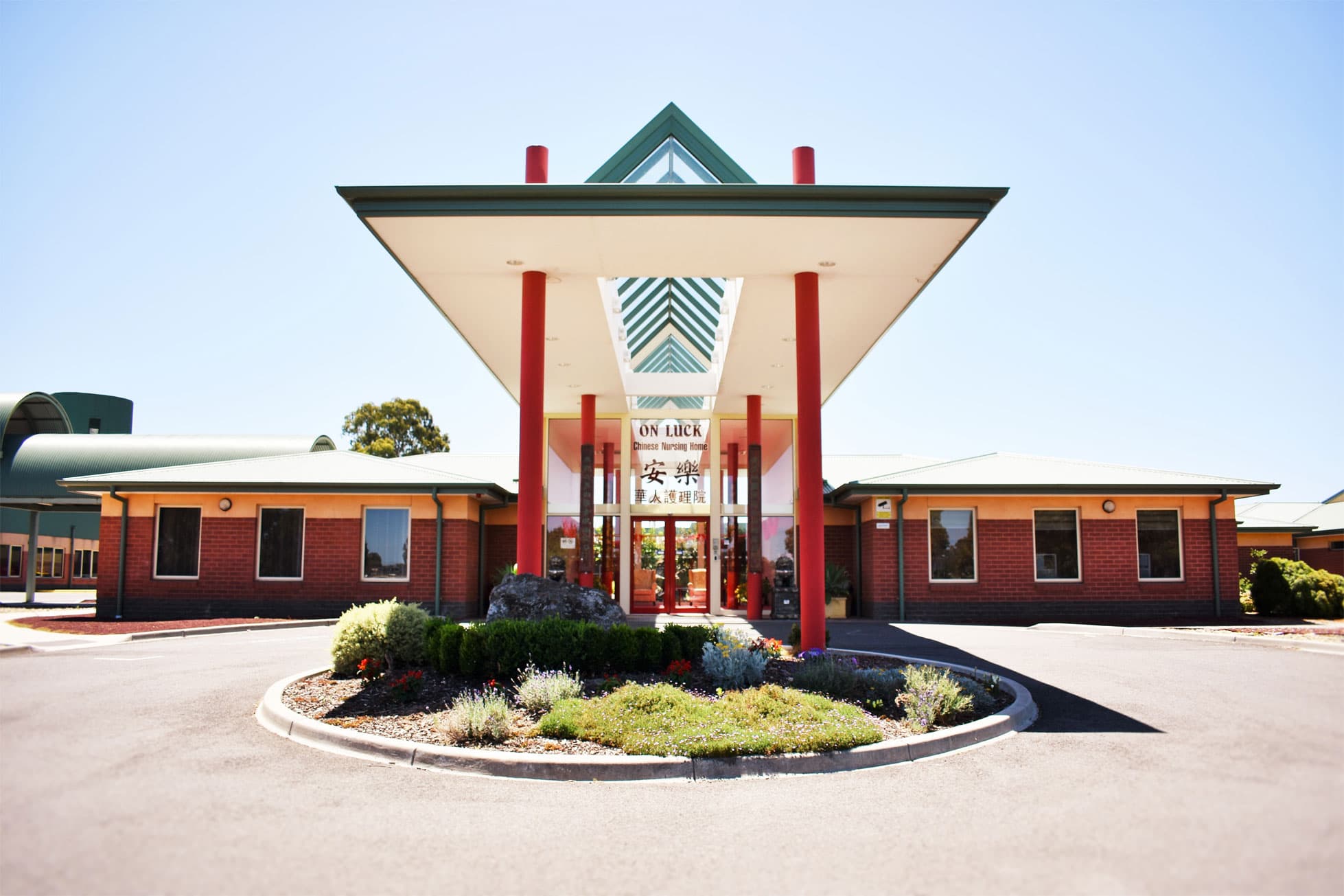Photo of CCSSCI - On Luck Chinese Nursing Home